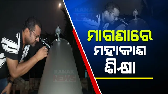 ପେଶାରେ ଯନ୍ତ୍ରୀ, ନିଶା ସୌରମଣ୍ଡଳ ଉପରେ ଗବେଷଣା । ସୁଜିତ ମହାନ୍ତଙ୍କ ନିଆରା ପ୍ରୟାସ, ପିଲାଙ୍କୁ ଦେଉଛନ୍ତି ମାଗଣାରେ ସୌରଜଗତ ଶିକ୍ଷା