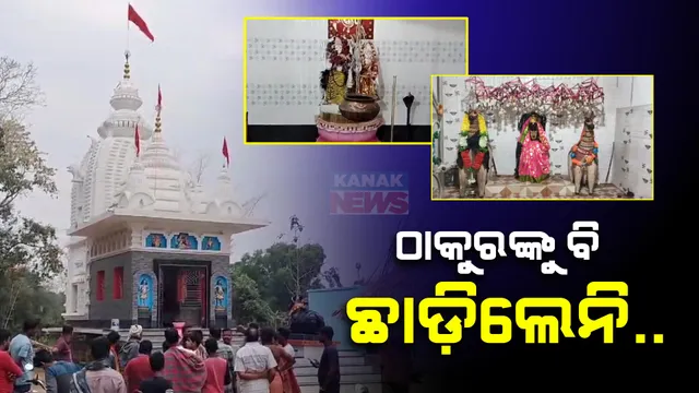 ଠାକୁରଙ୍କୁ ବି ଛାଡିଲେନି । ଏକାଥରକେ ୫ଟି ମନ୍ଦିରରୁ ଲୁଟିନେଲେ ଦୁର୍ବୃତ୍ତ । ବାଲେଶ୍ୱର ରେମୁଣାରେ ମନ୍ଦିରରୁ ସିରିଜ୍ ଚୋରୀ ।
