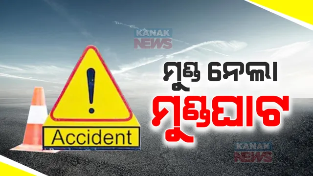 ସମ୍ବଲପୁର ମୁଣ୍ଡଘାଟରେ ଅଘଟଣ: ହୋଲି ଖେଳିସାରି ଗାଧୋଉଥିବା ବେଳେ କେନାଲରେ ବୁଡ଼ି ଯୁବକଙ୍କ ମୃତ୍ୟୁ
