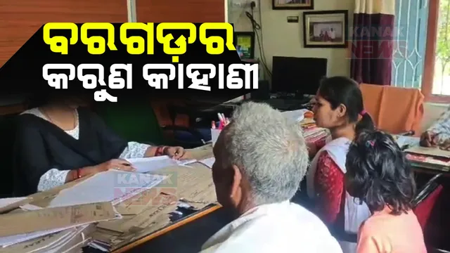 ସଂପର୍କ ଉପରେ ଭାରି ପଡିଲା ଭୋକର ଜ୍ୱାଳା । ଖାଇବାକୁ ଦେଇ ନପାରି ୯ ବର୍ଷର ନାତୁଣୀକୁ ସରକାରଙ୍କ ହାତକୁ ଟେକିଦେଲା ଅସହାୟ ଜେଜେବାପା