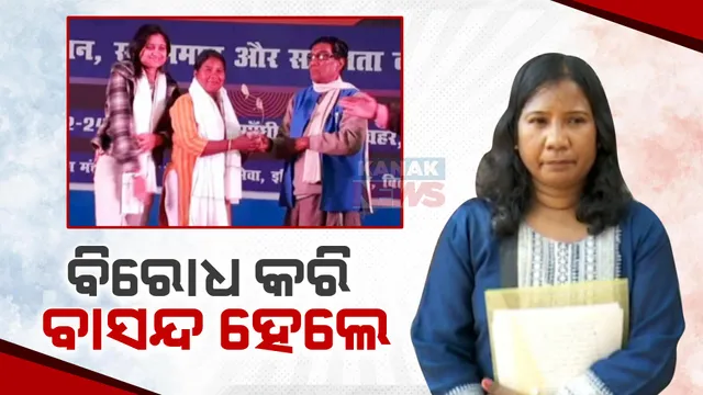 ଗାଁରୁ ବାସନ୍ଦ ହେଲେ ଅନ୍ତର୍ଜାତୀୟ ପୁରସ୍କାର ବିଜେତା ସମାଜସେବୀ । ଶିବରାତ୍ରୀରେ ଡିଜେକୁ ବିରୋଧ କରିବାରୁ ଗ୍ରାମବାସୀ ନେଲେ ନିଷ୍ପତ୍ତି ।