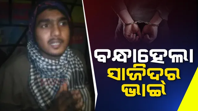 ସାମ୍ନାକୁ ଆସିଲା ଉତରପ୍ରଦେଶ ବଦାୟୁଁରେ ଦୁଇ ପିଲା ହତ୍ୟାକାରୀର ମା’ଙ୍କ ବୟାନ: ପୁଲିସର ଏନକାଉଂଟରକୁ କଲେ ସମର୍ଥନ