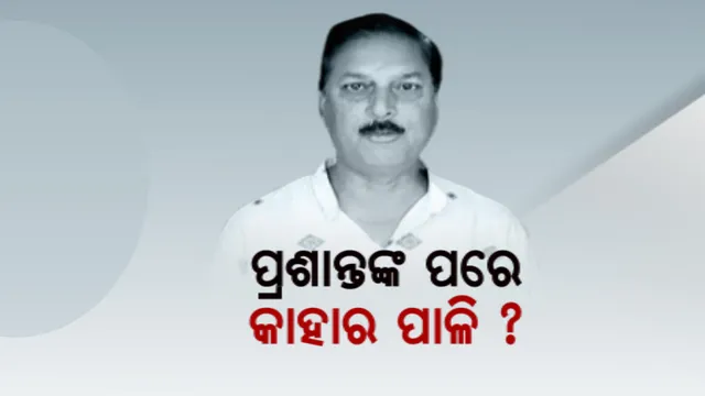 ଆକ୍ସନ ମୋଡରେ ଇଡି: ସିସୋର ମୁଖିଆଙ୍କୁ ଜେରା, ରାଜନେତାଙ୍କ ଛାତି ଧଡ ଧଡ!