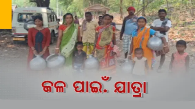 ଖରାଦିନ ଆରମ୍ଭରୁ ଜଳକଷ୍ଟ । କେନ୍ଦୁଝର ଆନନ୍ଦପୁର ଚତୁରୀ ସାହିରେ ପିଇବା ପାଣିର ସମସ୍ୟା, ନଳକୂଅର ଦୂଷିତ ପାଣି ପିଇ ଲୋକେ ରୋଗାକ୍ରାନ୍ତ
