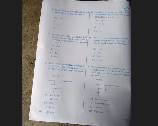 ପୁଣି ମାଟ୍ରିକ ପ୍ରଶ୍ନପତ୍ର ଲିକ୍ ଅଭିଯୋଗ । ସୋସିଆଲ ମିଡିଆରେ ଘୁରିବୁଲୁଛି ପ୍ରଶ୍ନପତ୍ର । କେନ୍ଦୁଝରରୁ ଆସିଲା ଅଭିଯୋଗ ।