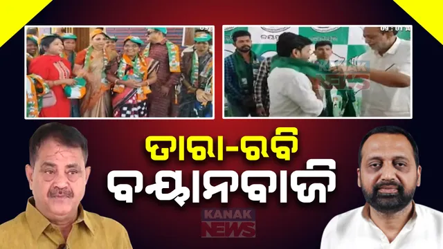ସରଗରମ ଜୟପୁର ରାଜନୀତି । ତାରା ବାହିନୀପତି ଓ ରବି ନନ୍ଦ ମୁହାଁମୁହିଁ, ପେପର ମିଲକୁ ନେଇ ଦୁଇ ନେତାଙ୍କ ମଧ୍ୟରେ ବୟାନବାଜି ।