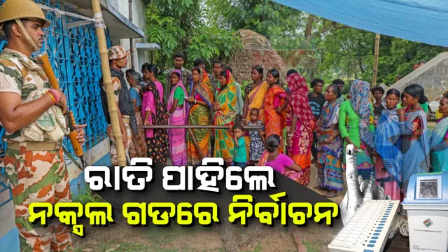 ନକ୍ସଲ ପ୍ରଭାବିତ ବସ୍ତରରେ କିଭଳି ରହିଛି ନିର୍ବାଚନୀ ପ୍ରସ୍ତୁତି । ବହୁ ସଂଖ୍ୟାର ମାଓବାଦୀଙ୍କ ନିହତ ପରେ ବସ୍ତରରେ ବଢିବ କି ମତଦାନ ହାର