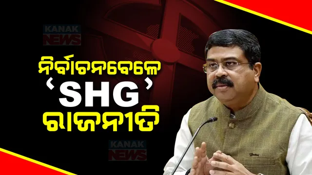 ଧର୍ମେନ୍ଦ୍ରଙ୍କ ଟାର୍ଗେଟରେ ରାଜ୍ୟ ସରକାର: ବିଜେଡି ବିଜେପି ବୟାନବାଜି