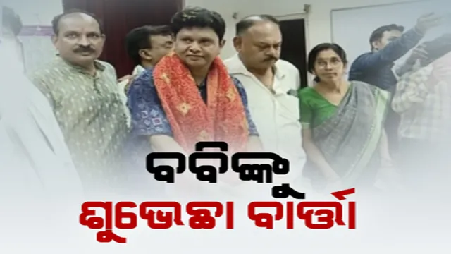 ଆକାଶରୁ ପ୍ରଣବ ପ୍ରକାଶ ଦାସଙ୍କୁ ମୁଖ୍ୟମନ୍ତ୍ରୀଙ୍କ ଶୁଭେଛା । ବିଜୟ ନିଶ୍ଚିତ କହି ଦୃଢ଼ୋକ୍ତି ପ୍ରକାଶ । ସମଲେଶ୍ୱରୀଙ୍କ ଆର୍ଶୀବାଦ ନେଇ ନାମାଙ୍କନ ଭରିଲେ ପ୍ରଣବ  