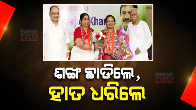 ବିଜେଡି ଛାଡି, କଂଗ୍ରେସର ହାତ ଧରିଲେ କେନ୍ଦ୍ରାପଡାର ପୂର୍ବତନ ବିଧାୟିକା ସିପ୍ରା ମଲ୍ଲିକ । କହିଲେ, ଦଳ ଚାହିଁଲେ କେନ୍ଦ୍ରାପଡାରୁ ଲଢିବି ନିର୍ବାଚନ ।