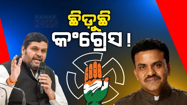 ଗୋଟିଏ ଦିନରେ କଂଗ୍ରେସକୁ ଡବଲ ଝଟକା । ହାତ ଛାଡ଼ି ପଦ୍ମ ଧରିଲେ ମୁଖପାତ୍ର ଗୌରବ ବଲ୍ଲଭ, କହିଲେ ଦେଇପାରିବେନି ସନାତନ ଧର୍ମ ବିରୋଧୀ ମନ୍ତବ୍ୟ