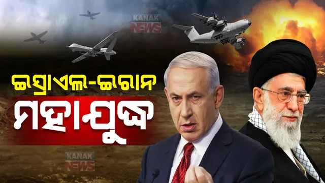ମଧ୍ୟପ୍ରାଚ୍ୟରେ ଘନଉଛି ବଡ଼ ଯୁଦ୍ଧ ଆଶଙ୍କା: ଇରାନ ଆକ୍ରଣର ଜବାବ ଦେବାକୁ ଇସ୍ରାଏଲର ବଡ଼ ଯୋଜନା
