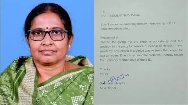 ବିଜେଡିରୁ ଇସ୍ତଫା ଦେଲେ ହିନ୍ଦୋଳ ବିଧାୟିକା ସୀମାରାଣୀ ନାୟକ: ଟିକେଟ କଟିବା ପରେ ଥିଲେ ଅସନ୍ତୁଷ୍ଟ