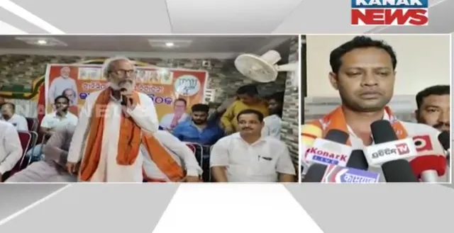 ବିଜେଡି ଛାଡି ବିଜେପିରେ ଯୋଗ ଦେଲେ ବାଲେଶ୍ୱର ଯୁବ ଜିଲ୍ଲା ସମ୍ପାଦକ ରାଜେଶ ଖଟୁଆ । ଜଳେଶ୍ୱର ବିଜେପି ମିଶ୍ରଣ ପର୍ବରେ ହେଲେ ସାମିଲ ।