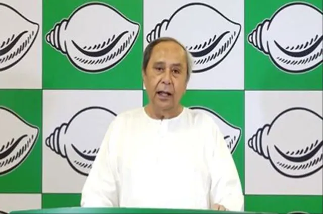 ଆସିଲା  ବିଜେଡି ବିଧାୟକ ପ୍ରାର୍ଥୀ ତାଲିକା  । ଜାଣନ୍ତୁ ଆଉ କାହାକୁ କେଉଁଠୁ ପ୍ରାର୍ଥୀ କଲା ଦଳ...