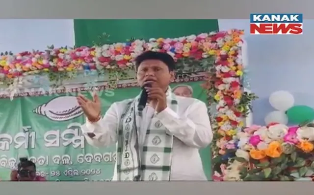 ଦେବଗଡରେ ପ୍ରଣବ ପ୍ରକାଶଙ୍କ ଜୋରଦାର ପ୍ରଚାର । କେନ୍ଦ୍ରମନ୍ତ୍ରୀ ଧର୍ମେନ୍ଦ୍ର ପ୍ରଧାନଙ୍କୁ କଲେ ଟାର୍ଗେଟ ।