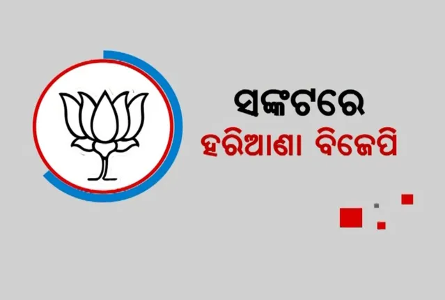 ୩ ସ୍ୱାଧୀନ ବିଧାୟକଙ୍କ ସମର୍ଥନ ପ୍ରତ୍ୟାହାର ପରେ ବି ସୁରକ୍ଷିତ ହରିଆଣା ସରକାର । ରାଷ୍ଟ୍ରପତି ଶାସନ ଦାବି କଲା କଂଗ୍ରେସ