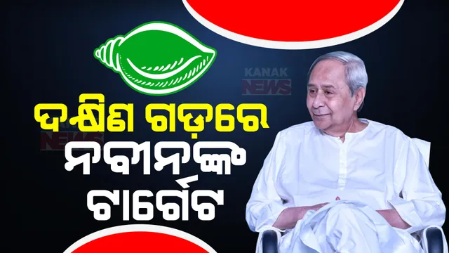 ମୁଖ୍ୟମନ୍ତ୍ରୀଙ୍କ ମାରାଥନ ପ୍ରଚାର: ବିରୋଧୀଙ୍କୁ ନବୀନଙ୍କ ସମାଲୋଚନା