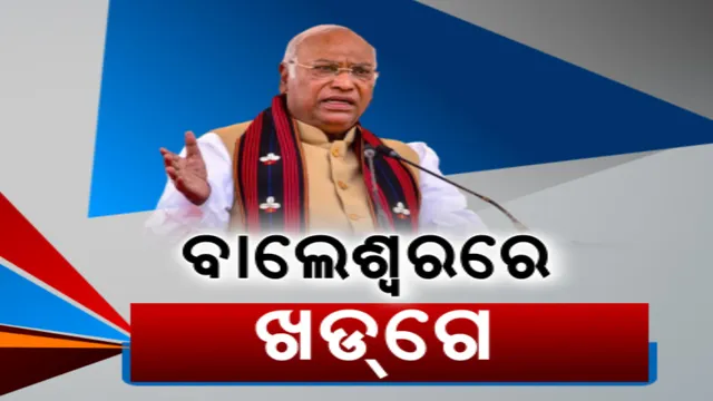 ଆଜି ମଲ୍ଲିକାର୍ଜୁନ ଖଡଗେ, ଆସନ୍ତାକାଲି ରାହୁଲ୍ ଗାନ୍ଧୀ: ଶେଷ ଦୁଇ ଦିନରେ କଂଗ୍ରେସର ହାଇଭୋଲଟେଜ ପ୍ରଚାର