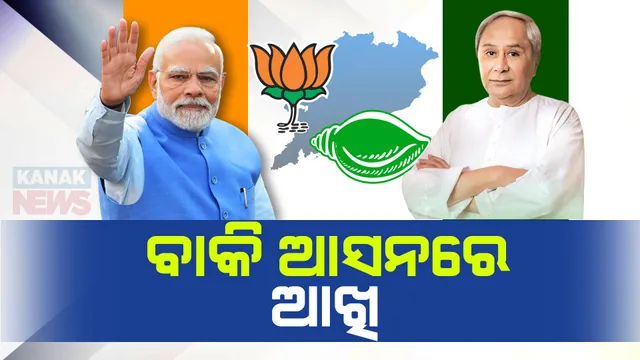 କାଲି ପୁଣି ଓଡ଼ିଶା ଆସୁଛନ୍ତି ମୋଦୀ, ସୋମବାର ପୁରୀରେ ରୋଡ୍ ସୋ’ । ଏପଟେ ମଇଦାନକୁ ଓହ୍ଲାଇବେ ନବୀନ ।