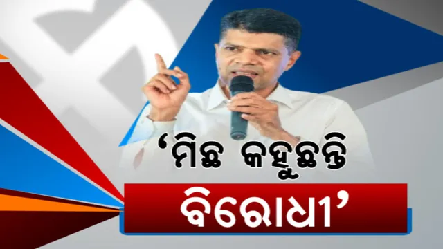 ପାଣ୍ଡିଆନଙ୍କ ମାରାଥନ ପ୍ରଚାର: ନାଁ ନନେଇ ପ୍ରତାପ ଷଡଙ୍ଗୀଙ୍କୁ ଟାର୍ଗେଟ୍