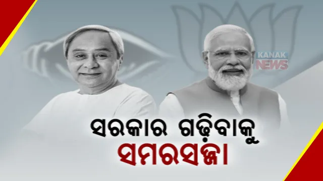 ବଦଳିଲା ଓଡ଼ିଶାର ନିର୍ବାଚନ ରଣକ୍ଷେତ୍ର: ବିଜୟ ପାଇଁ ବଡ଼ ନେତାଙ୍କ ସମରସଜ୍ଜା