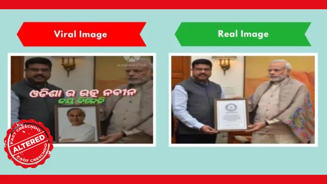 କ’ଣ କେନ୍ଦ୍ରମନ୍ତ୍ରୀ ଧର୍ମେନ୍ଦ୍ର ପ୍ରଧାନ ଏବଂ ପ୍ରଧାନମନ୍ତ୍ରୀ ମୋଦୀ ନବୀନ ପଟ୍ଟନାୟକଙ୍କର ଫଟୋ ଧରି ଛିଡା ହେଇଛନ୍ତି? କଣ ରହିଛି ଏହାର ସତ୍ୟତା ଜାଣନ୍ତୁ