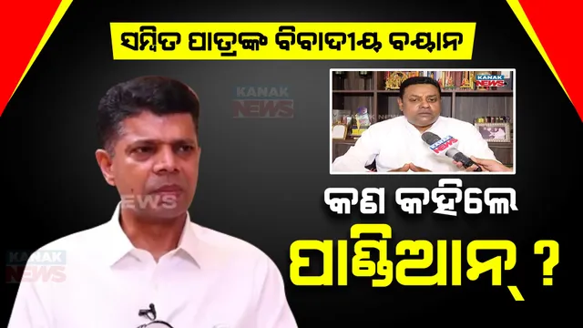 ମହାପ୍ରଭୁଙ୍କୁ ନେଇ ସମ୍ବିତଙ୍କ ବିବାଦୀୟ ବୟାନ ପ୍ରସଙ୍ଗରେ ପ୍ରତିକ୍ରିୟା ରଖିଲେ ଭିକେ ପାଣ୍ଡିଆନ୍ । କହିଲେ, ଜଗନ୍ନାଥ ହେଉଛନ୍ତି ଓଡିଆ ଅସ୍ମିତାର ପ୍ରତୀକ । ଭଗବାନଙ୍କୁ ରାଜନୀତିରୁ ଦୂରେଇ ରଖାଯାଉ ।