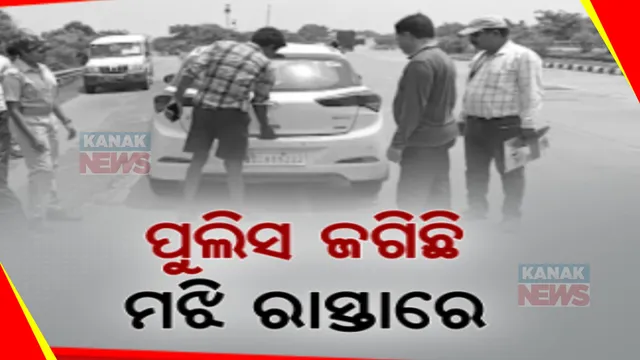 ସବୁଠି ରାଜନୈତିକ ମାହୋଲ ସରଗରମ  । ଭିନ୍ନ ଭିନ୍ନ ମୁଦ୍ଦା ନେଇ ଭୋଟ୍ ହାତେଇବାକୁ ପ୍ରାର୍ଥୀଙ୍କ ପ୍ରୟାସ  ।ସେପଟେ ବେଆଇନ କାରବାର ରୋକିବାକୁ ପୋଲିସର କଡା ପହରା ।