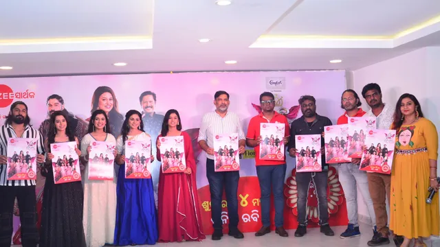 ମେ’୪ ରୁ ଜୀ ସାର୍ଥକର ରିୟାଲିଟି ଶୋ ‘ରଜ କୁଇନ୍.. ଉଡିଯା.. ଆକାଶଟା ତୋର’ । ଦେଖନ୍ତୁ କେଉଁ ସମୟରେ ହେବ ପ୍ରସାରଣ