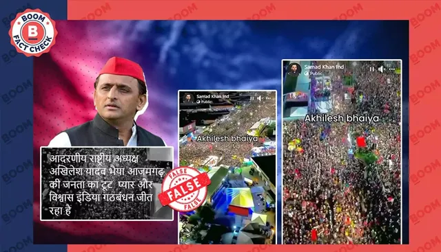 ବ୍ରାଜିଲର କାର୍ନିଭାଲରେ ଏକାଠି ହୋଇଥିବା ଭିଡ଼ର ଭିଡିଓକୁ ଅଖିଳେଶ ଯାଦବଙ୍କ ରାଲିର ଭିଡ଼ କହି ଭାଇରାଲ ।