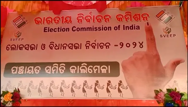 ଧୀର ମତଦାନ ପ୍ରକ୍ରିୟାକୁ ନେଇ ମାଲକାନଗିରିରେ ଅସନ୍ତୋଷ । ମତଦାନ କେନ୍ଦ୍ରରୁ ଭୋଟର ଫେରିଯାଉଥିବା ଅଭିଯୋଗ । ସେପଟେ ଭୋଟ୍ ପାଇଁ ଖାଁ ଖାଁ ମାଲକାନଗିରିର ରାସ୍ତାଘାଟ ।