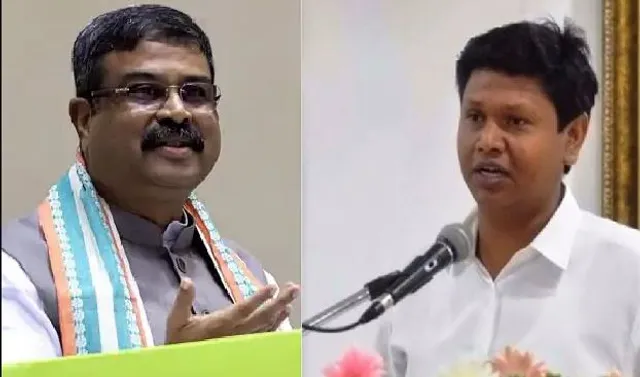 ରେଢ଼ାଖୋଲରେ ବିଜେପିର ପରିବର୍ତ୍ତନ ସଂକଳ୍ପ ଯାତ୍ରା । ସାମିଲ ହେଲେ କେନ୍ଦ୍ରମନ୍ତ୍ରୀ ଧର୍ମେନ୍ଦ୍ର ପ୍ରଧାନ । ସେପଟେ ସମ୍ବଲପୁରରେ ପ୍ରଣବଙ୍କ ମାରାଥନ ପ୍ରଚାର ।