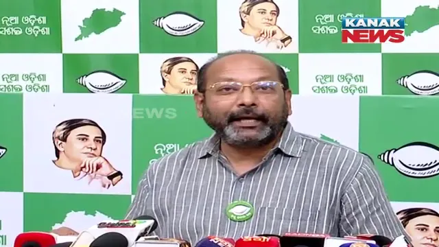 ‘ବିଜେଡିର ଏକପାଖିଆ ବିଜୟ ହେବ, ସଂଖ୍ୟା ଗରିଷ୍ଠତା ସହ ବିଜେଡି ସରକାର ଗଢିିବ’ : ପ୍ରେସମିଟରେ ଭୃଗୁଙ୍କ ଦୃଢୋକ୍ତି ।