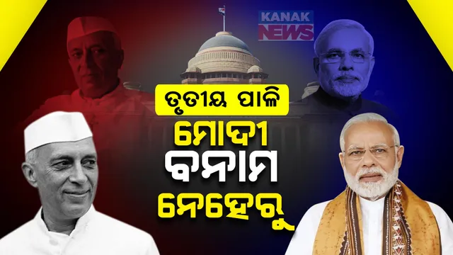 ମୋଦୀଙ୍କ ତୃତୀୟ ପାଳିରେ କୌଣସି ମୁସଲମାନ ନେତାଙ୍କୁ ମିଳିଲା ନାହିଁ ମନ୍ତ୍ରୀପଦ, ମନ୍ତ୍ରୀମଣ୍ଡଳରେ ବଢିଲା ଅଳ୍ପଶିକ୍ଷିତଙ୍କ ସଂଖ୍ୟା