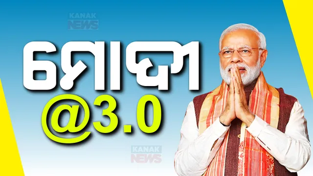 କ୍ରମାଗତ ତୃତୀୟ ଥର ପାଇଁ ପ୍ରଧାନମନ୍ତ୍ରୀ ଭାବେ ଶପଥ ନେଲେ ନରେନ୍ଦ୍ର ମୋଦୀ । ପଦ, ଗୋପନୀୟତାର ସତ୍ୟପାଠ କରାଇଲେ ରାଷ୍ଟ୍ରପତି ଦ୍ରୌପଦୀ ମୁର୍ମୁ ।