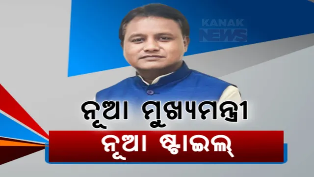 ବଦଳିଲା ବର୍ଷ ବର୍ଷର ପରମ୍ପରା: ଅତିଥି ଭବନ ପାଲଟିଲା ମୁଖ୍ୟମନ୍ତ୍ରୀଙ୍କ କାର୍ଯ୍ୟାଳୟ !