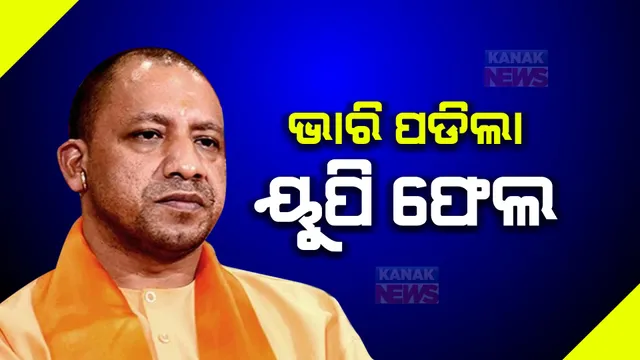 କାହିଁକି ଉତରପ୍ରଦେଶରେ ଧରାଶାୟୀ ହେଲା ବିଜେପି । କାମ ଦେଲାନି ରାମମନ୍ଦିର, ଚକମା ଦେଲେ ଅଖିଳେଶ, ରାହୁଲ