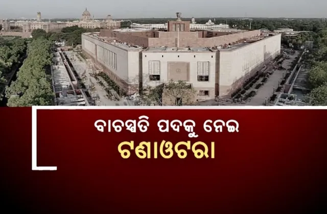 ମୋଦୀଙ୍କ ନୂଆ ମନ୍ତ୍ରୀ ମଣ୍ଡଳରେ କିଏ ପାଇବ ସ୍ଥାନ? ୨ରୁ ୪ ମନ୍ତ୍ରୀ ଦାବି କରୁଛନ୍ତି ଟିଡିପି ଓ ଜେଡିୟୁ