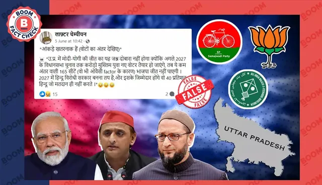 ଫ୍ୟାକ୍ଟ ଚେକ୍ : ବିଜେପି ୨୦୦୦ ରୁ କମ୍ ଭୋଟ୍ ବ୍ୟବଧାନରେ ୧୬୫ ଟି ଆସନ ଜିତିବାର ଭୁଲ ଚିତ୍ର ପୁଣି ଭାଇରାଲ ହୋଇଛି