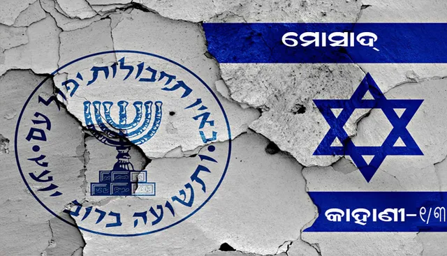 ଅପରେସନ ଚେମ୍ବରମେଡ୍