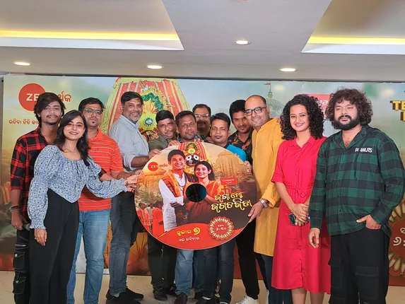 ରଥଯାତ୍ରା ଉପଲକ୍ଷେ... ଜୀ ସାର୍ଥକରେ ଆସନ୍ତା ଜୁଲାଇ ୭ ତାରିଖ ସନ୍ଧ୍ୟା ସାଢେ ୬ଟାରେ ଦେଖନ୍ତୁ ନୂଆ ଚଳଚ୍ଚିତ୍ର 'ଜଗା ମୋ ଜଗତଜିତା'