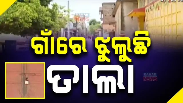 ପ୍ରଶାସନର ନାକ ତଳେ ମହାଜନୀ କାରବାରର ତାଲିବାନୀ ଚିତ୍ର । କିଛି ଟଙ୍କା ଉଧାରି ପାଇଁ ଲକ୍ଷ ଲକ୍ଷ ଟଙ୍କା ଗଣି ହେଉଛନ୍ତି ସର୍ବସ୍ୱାନ୍ତ