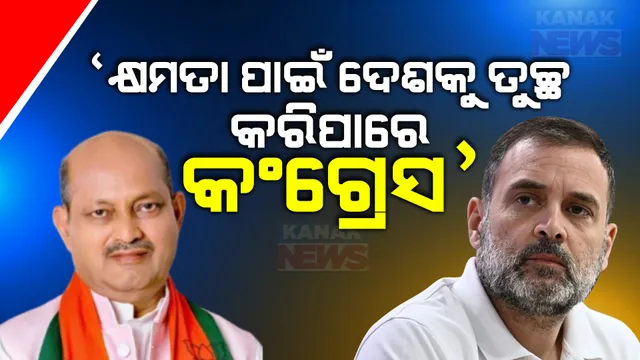 ଦେଶ ରହିଲେ ସବୁ ଦଳ ରହିବ, ଦେଶ ନ ରହିଲେ ରାହୁଲ ଗାନ୍ଧୀ ବି ରହିବେନି । ସଂସଦରେ ରାହୁଲଙ୍କ ହିନ୍ଦୁତ୍ୱ ପ୍ରସଙ୍ଗକୁ ନେଇ ଟାର୍ଗେଟ କଲେ ମନମୋହନ ।