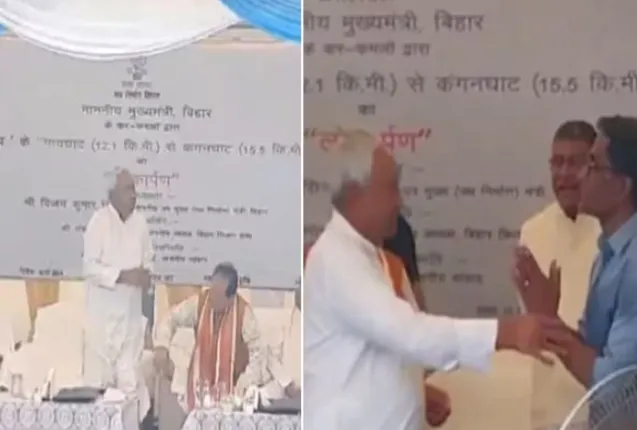 ବିହାର ମୁଖ୍ୟମନ୍ତ୍ରୀଙ୍କ ଭିଡିଓ ଭାଇରାଲ । ଯଥାଶୀଘ୍ର ପୋଲ ନିର୍ମାଣ ସାରିବାକୁ ଇଂଜିନିୟରଙ୍କୁ ହାତଯୋଡି କଲେ ଅନୁରୋଧ