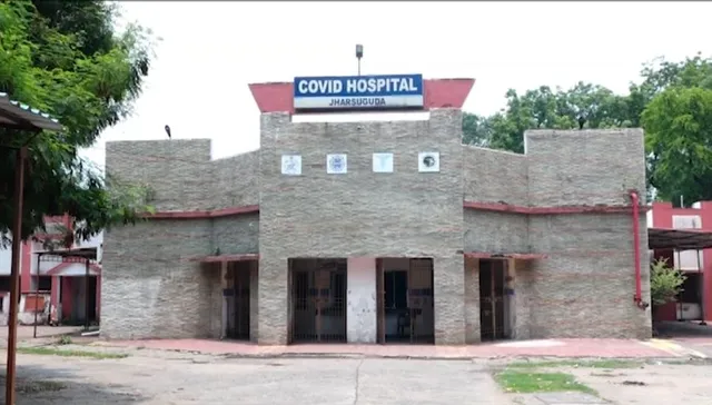 ଝାରସୁଗୁଡା ଜିଲ୍ଲା ମୁଖ୍ୟ ଚିକିତ୍ସାଳୟରେ ଆଇସିୟୁ ବେଡ ଓ ଭେଣ୍ଟିଲେଟର ନଥିବାରୁ ରୋଗୀଙ୍କୁ କରାଯାଉଛି ସ୍ଥାନାନ୍ତର । ସେପଟେ ପୁରୁଣା ଡାକ୍ତରଖାନାରେ ଖତ ଖାଉଛି ଆଇସିୟୁ ବେଡ୍