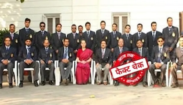 ଫ୍ୟାକ୍ଟ ଚେକ୍: ୨୦୦୭ ରେ ଟି -20 ବିଶ୍ୱକପ ଜିତିଥିବା ଟିମ୍ ଇଣ୍ଡିଆ କେବଳ ସୋନିଆ ଗାନ୍ଧୀଙ୍କୁ ଭେଟିବା ଫଟୋ ଭାଇରାଲ ।