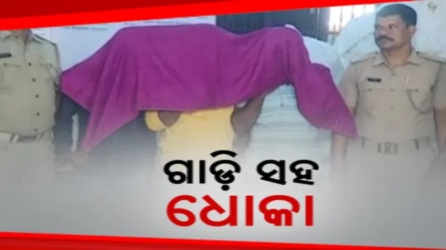 ଥାନା ସମ୍ମୁଖରେ ଚାଲିଥିଲା ନକଲି ଇଞ୍ଜିନ୍ ଅଏଲ କାରବାର । ଅଚାନକ ଚଢ଼ାଉ କଲା ବ୍ରହ୍ମପୁର ବଡବଜାର ଥାନା ପୁଲିସ ।