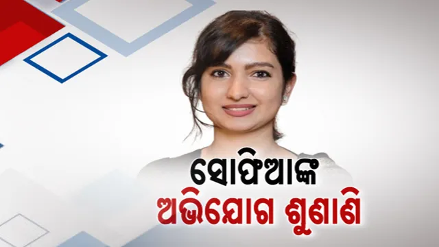 ଲୋକଙ୍କ ସମସ୍ୟା ଶୁଣିଲେ ସୋଫିଆ ; ଜନଶୁଣାଣିରେ ଲୋକଙ୍କ ସହ ଆଲୋଚନା କଲେ ବ ବାରବାଟୀ ବିଧାୟିକା