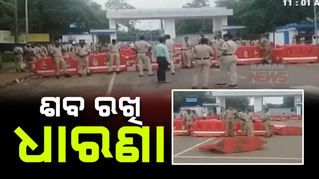 ଯାଜପୁର କଳିଙ୍ଗନଗର ବିସ୍ଥାପିତ ପରିବାର ସଦସ୍ୟଙ୍କ ମୃତ୍ୟୁ ଘଟଣା : ୨୪ ଘଣ୍ଟା ପରେ ବି ଥମିନି ଉତ୍ତେଜନା । ଫାଟକ ସାମ୍ନାରେ ଶବଦାହ କରିବାକୁ ପରିବାରର ଚେତାବନୀ 